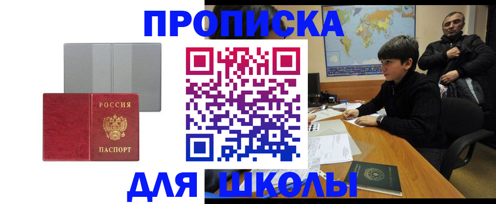 временная регистрация купить в Кингисеппе