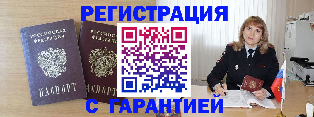 временная регистрация недорого в Кингисеппе
